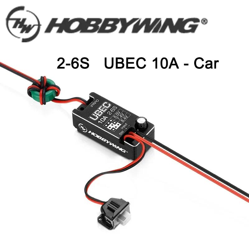 Hobbywing  UBEC 10A   , 2-6S, 6V, 7.4V, 8.4V,   ݼ  BEC, RC ڵ ׼, ǰ